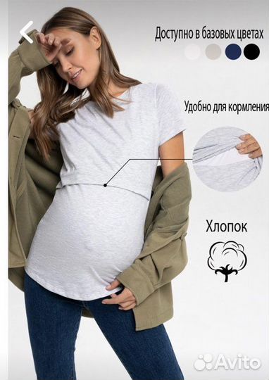 Одежда для беременных 42-46