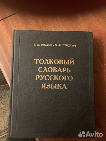 Книги словари