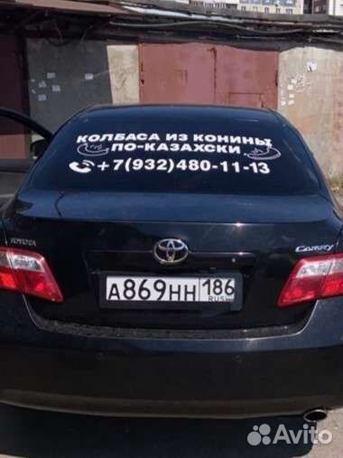 Реклама на авто