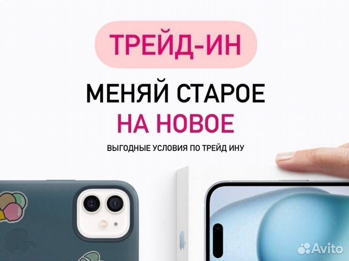 iPhone 13 Pro, 1 ТБ