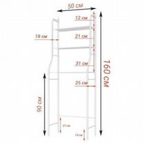 Стеллаж металлический для ванной/туалета