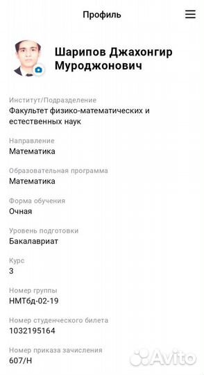 Репетитор по математике