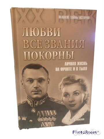 Вече:Великие тайны истории