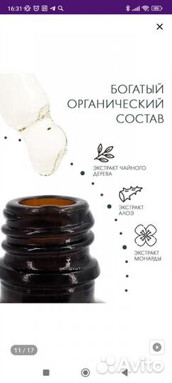 Масло монарды для лица ногтей