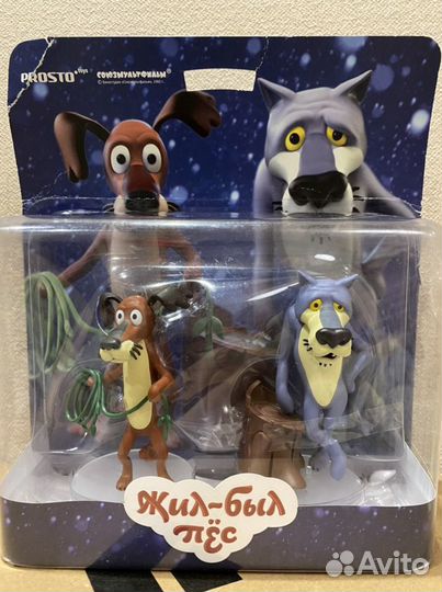 Новый набор фигурок Жил был пес Prosto