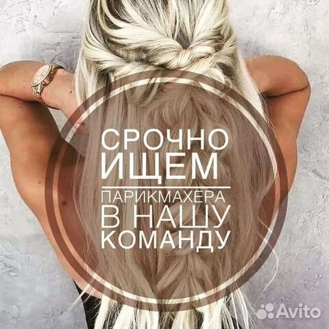 Парикмахер универсал