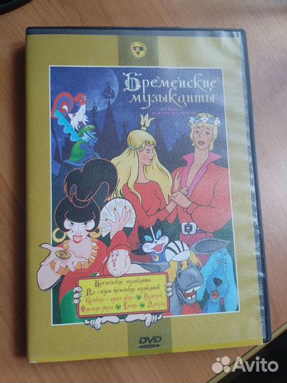 Dvd диски мультфильмы СССР