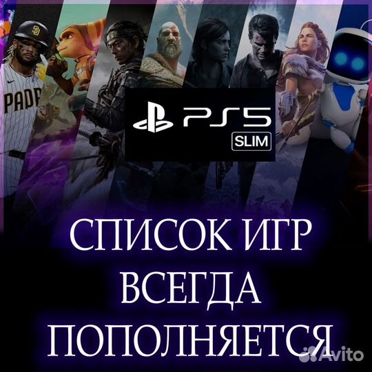 Аренда игровой приставки Sony PlayStation 5