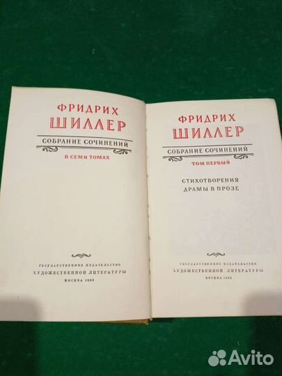 Собрание сочинений В.Маяковский