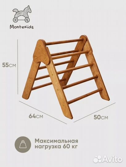 Детская горка