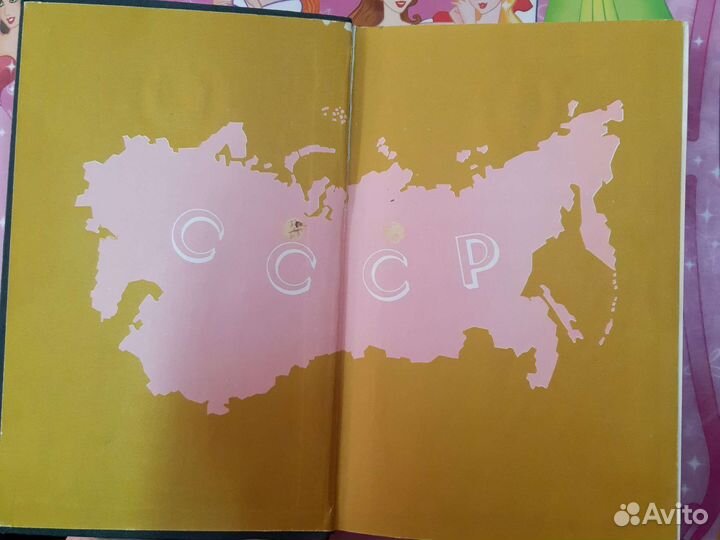 Справочник территориальных деление СССР