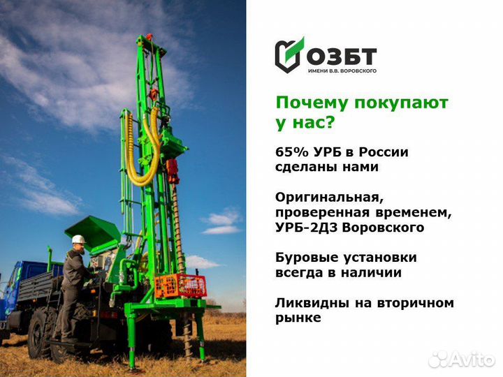 Буровая установка Геомаш УРБ-2Д3, 2025