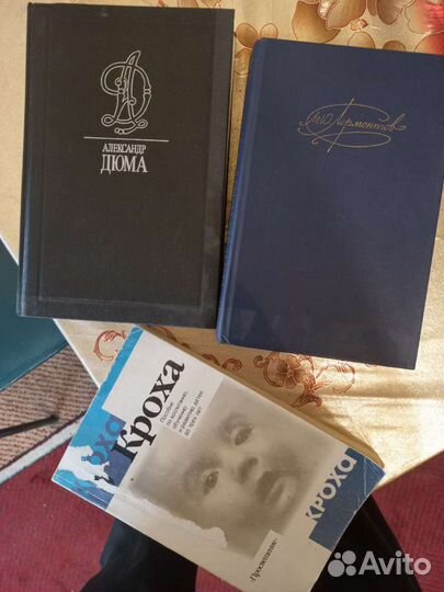 А. Дюма, М.Ю. Лермонтов сборники