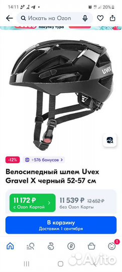 Велошлем Uvex