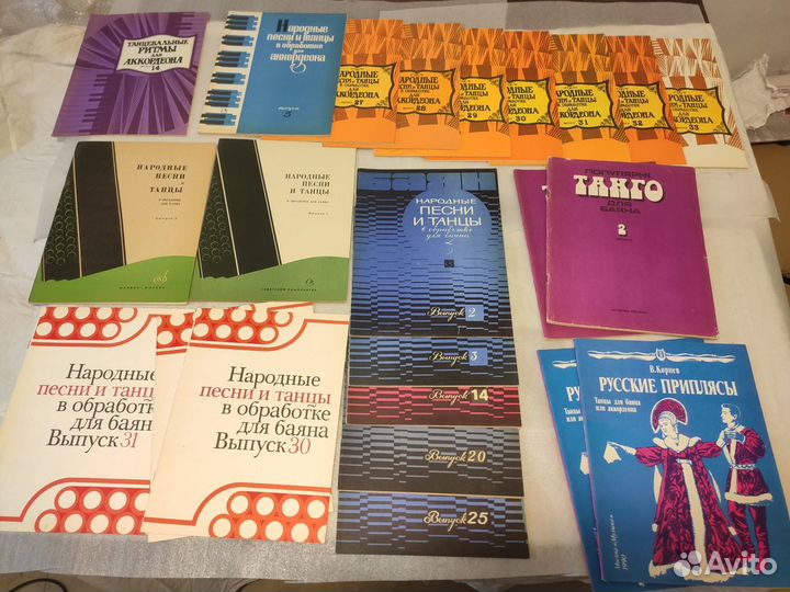 Ноты: баян, аккордеон