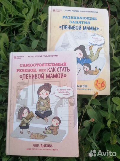 Книги Анны Быковой 