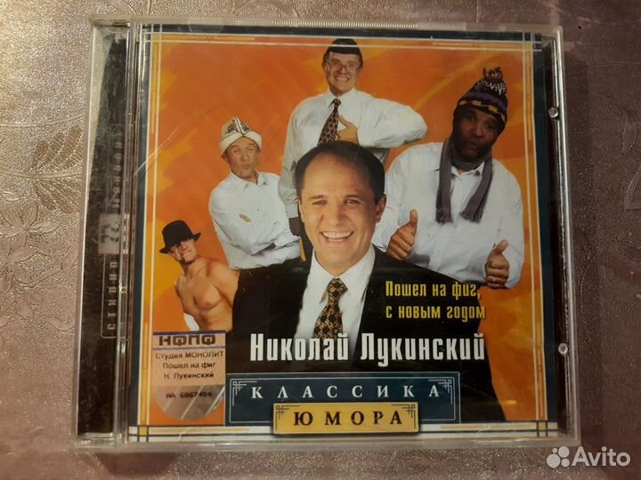 CD диск Николай Лукинский 