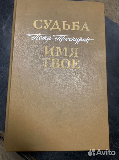 Редкая книга