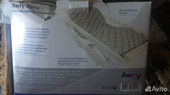 Противопролежневый матрас barry serio