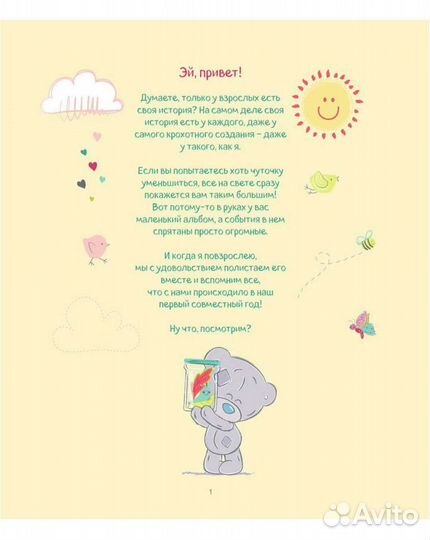 Фотоальбом для новорождённого