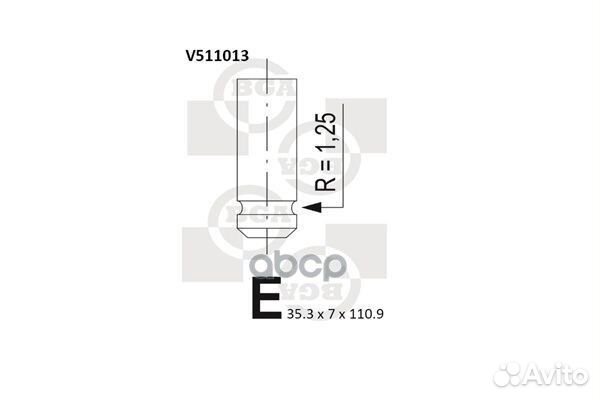 Впускной клапан V511013 Bga