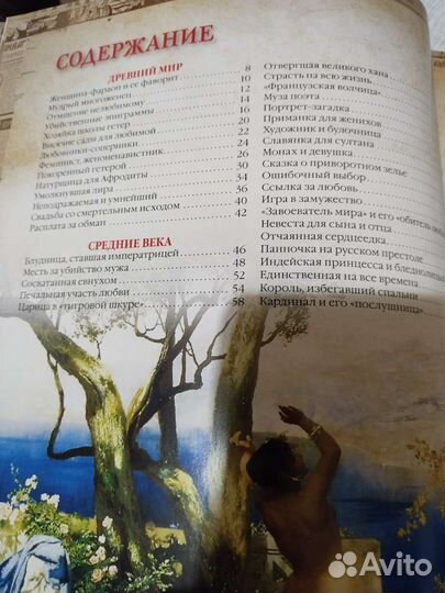 Книга из серии 100 великих