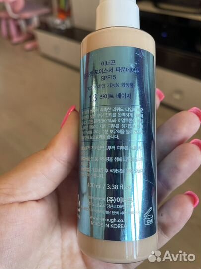 Увлажняющий тон. крем с коллагеном Collagen Enough