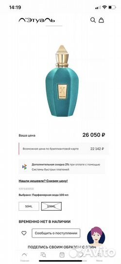 Настоящий Xerjoff Sospiro Erba Pura старый выпуск