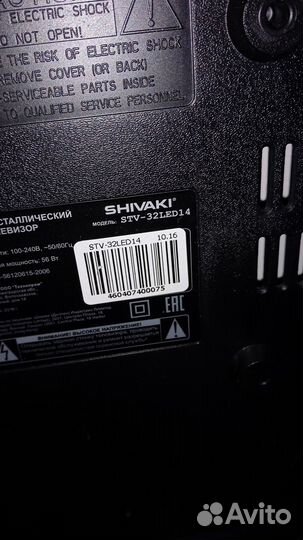 Shivaki stv-32 подсветка hl00320a28-0701s