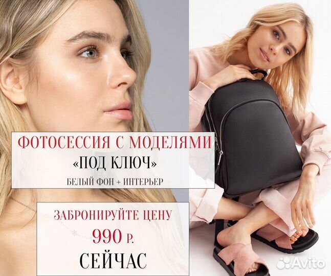 Сборные съемки с моделями для маркетплейсов