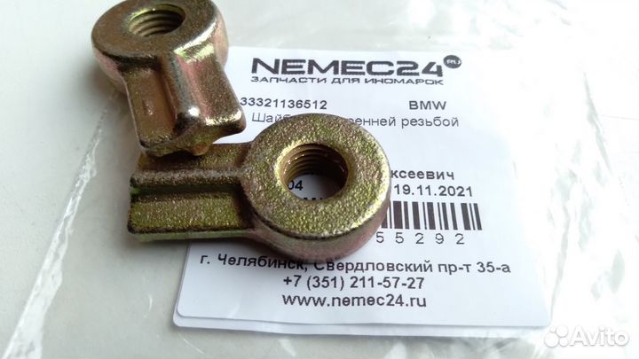 Шайба с внутренней резьбой на развальный рычаг бмв