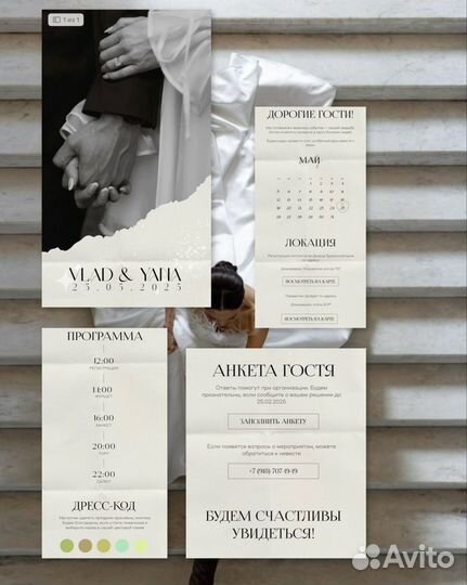 Приглашение на свадьбу