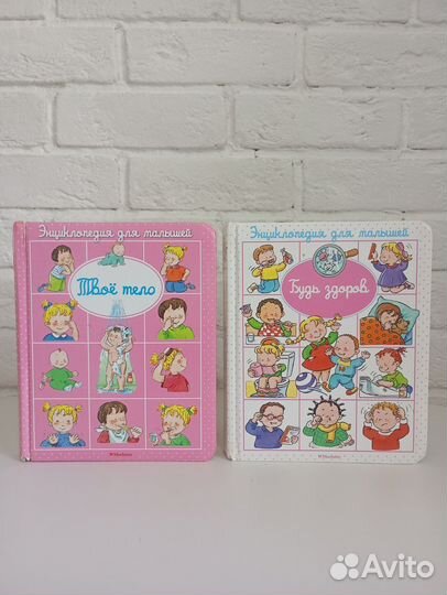 Энциклопедия для малышей