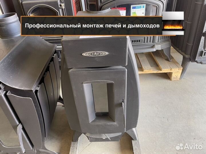 Печь для бани / Термофор Огонь / Доставка по РФ