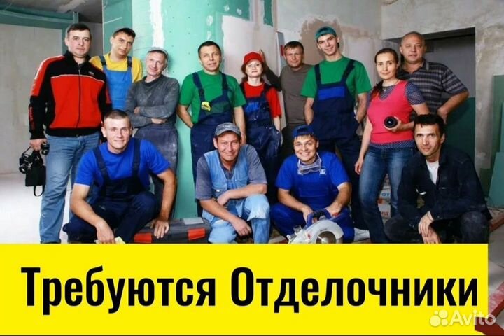 Маляр отделочник плиточник