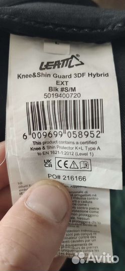 Наколенники Leatt 3DF Hybrid