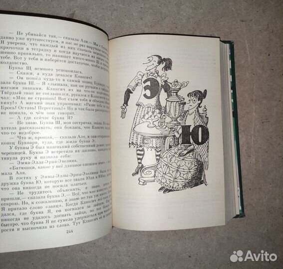 Счастливо Ивушкин Ирина Токмакова 1992 год