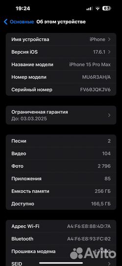 iPhone 15 Pro Max, 256 ГБ
