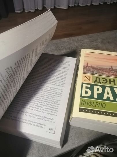 Книги Ден Браун