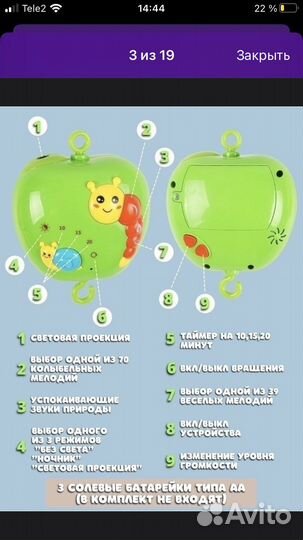 Мобиль на кроватку