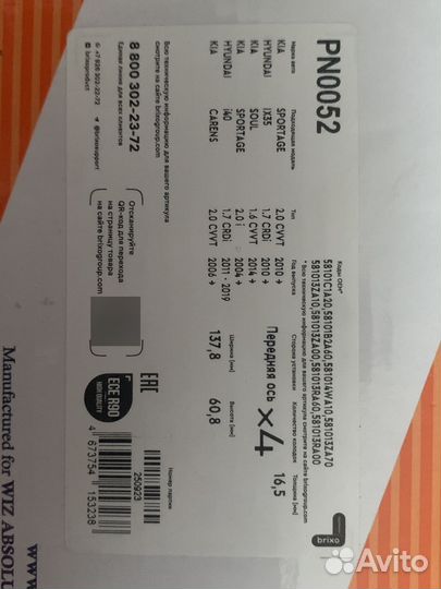 Колодки передние nibk PN0052