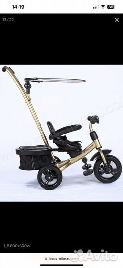 Детский велосипед с ручкой Lexus Trike