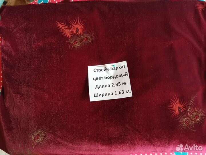 Ткани разные, отрезы