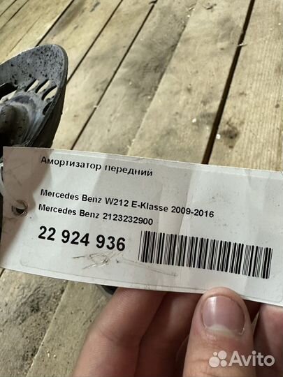 Стойка передняя mercedes e212 3.5 4matic