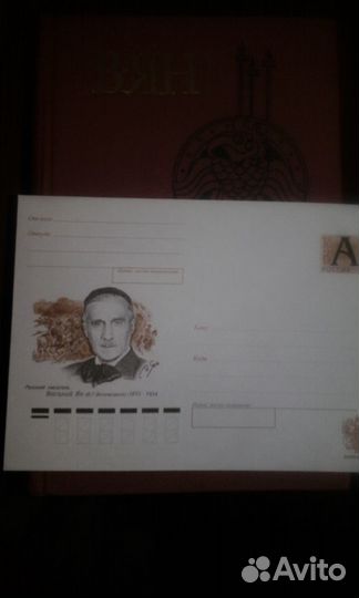 4-х томник произведений В. Яна