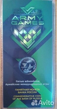 25 рублей. Армейские игры. Гознак