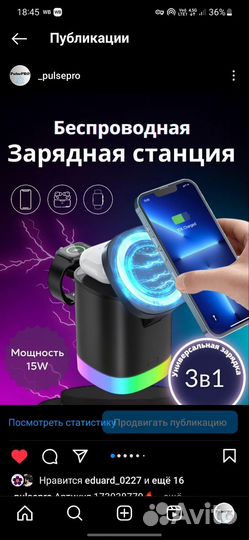 Беспроводная зарядка для iPhone