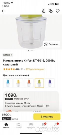 Измельчитель электрический Kitfort