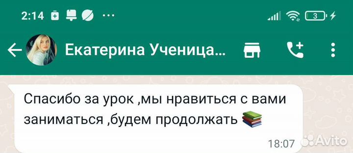 Репетитор по английскому языку онлайн