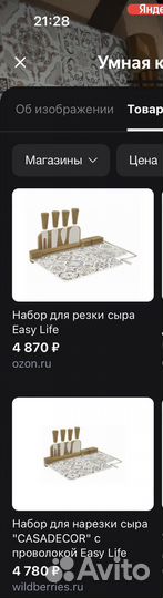 Набор для резки сыра